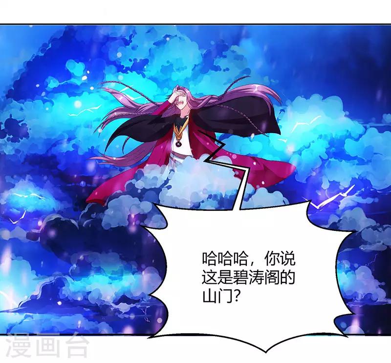 第90话 莫无殇-第91话