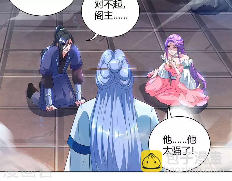 第90话 莫无殇-第91话