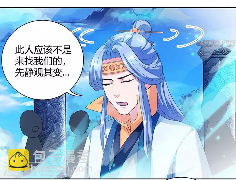 第90话 莫无殇-第91话