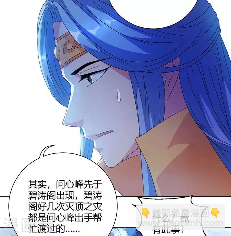 第90话 莫无殇-第91话