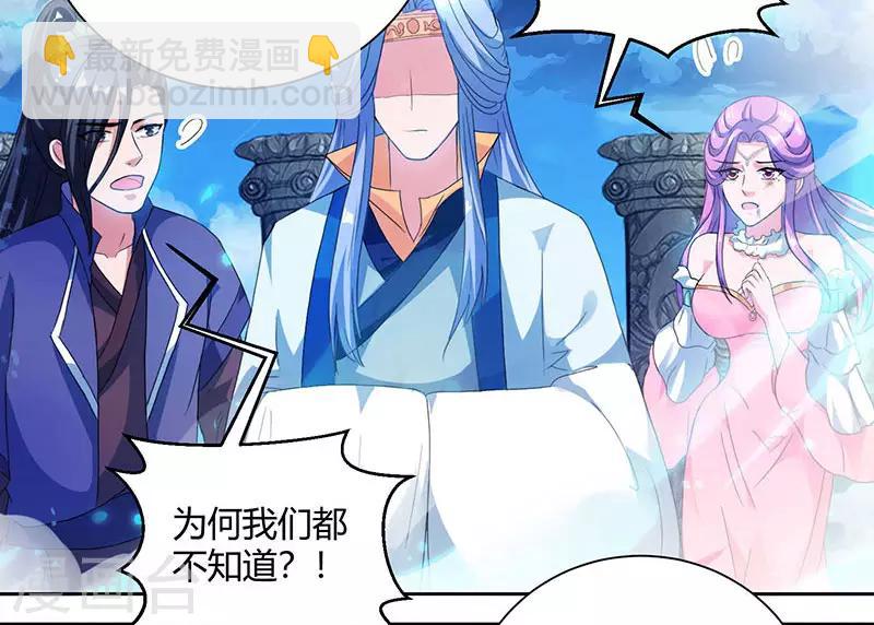 第90话 莫无殇-第91话