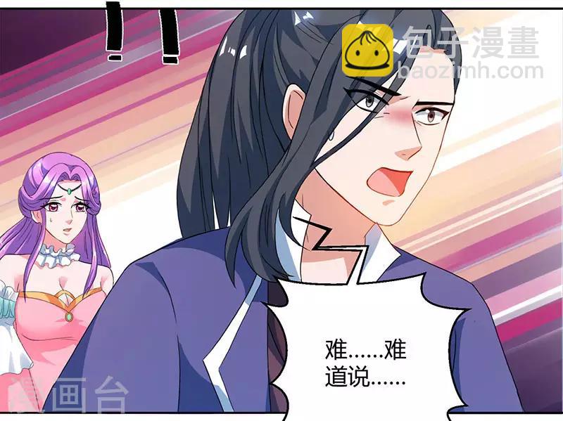 第90话 莫无殇-第91话