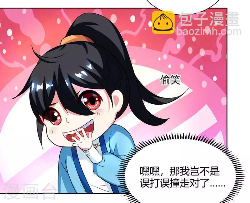 第90话 莫无殇-第91话