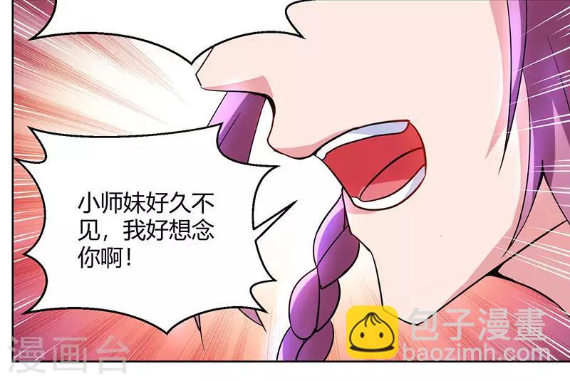 第90话 莫无殇-第91话