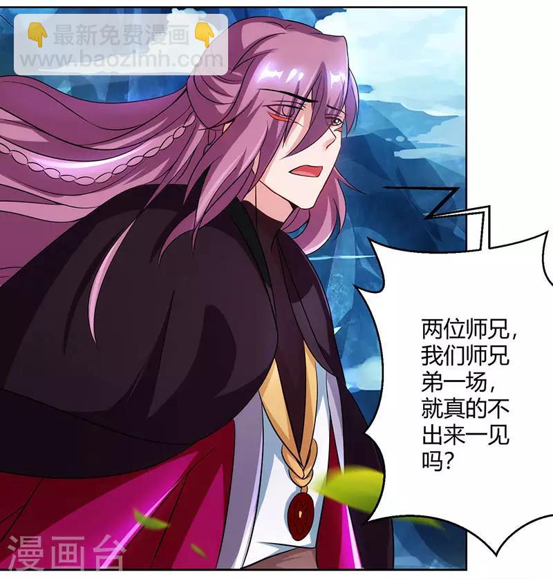 第90话 莫无殇-第91话