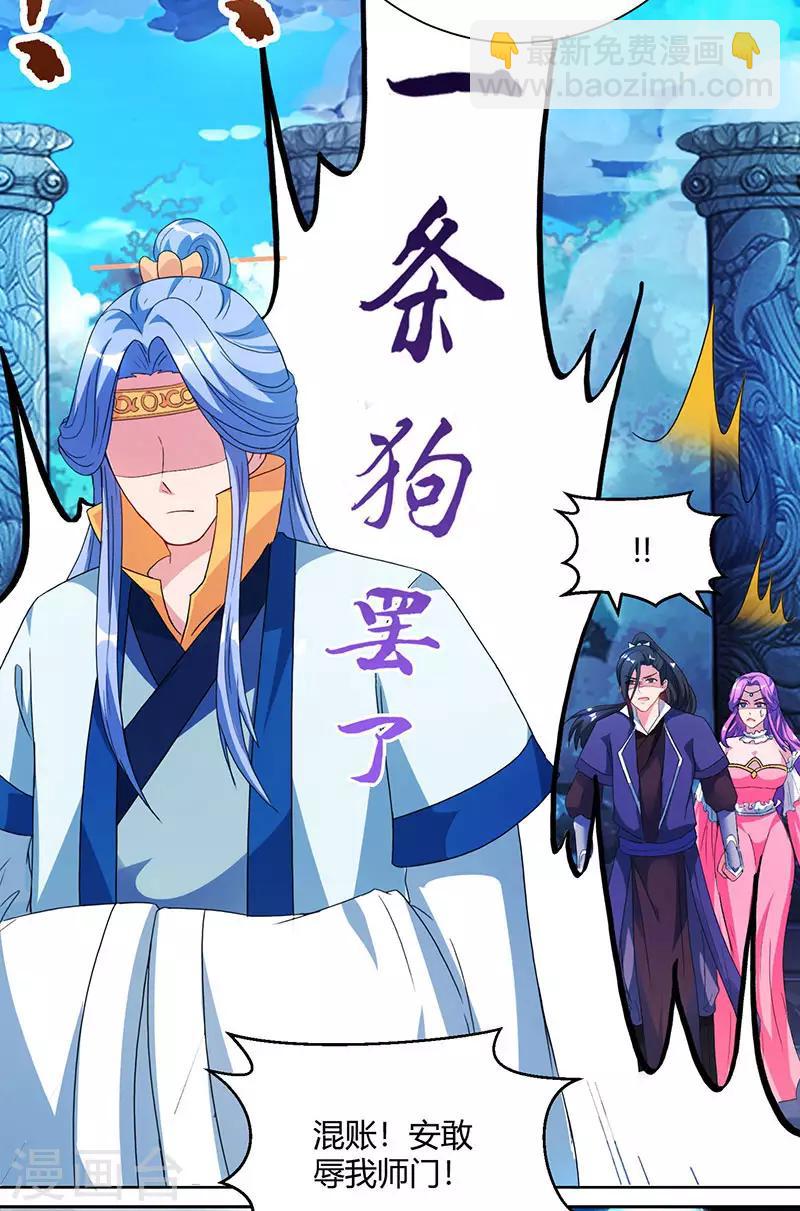 第90话 莫无殇-第91话
