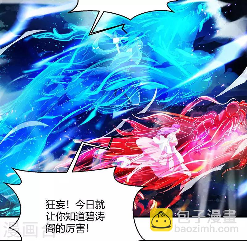 第90话 莫无殇-第91话