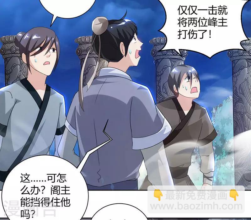 第90话 莫无殇-第91话
