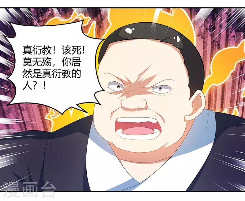 第92话 碧涛阁大劫-第93话
