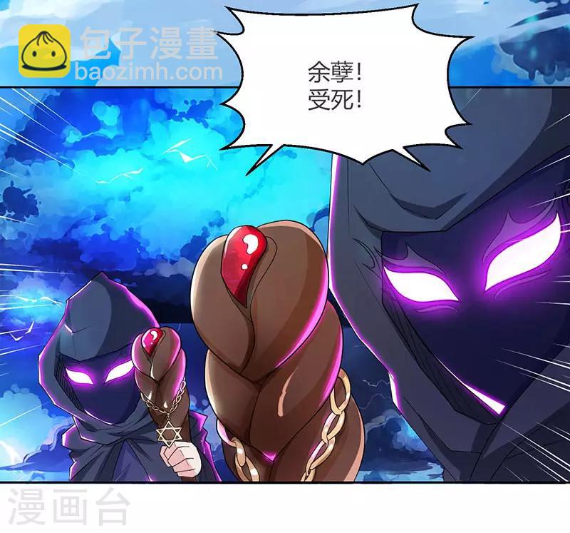 第92话 碧涛阁大劫-第93话