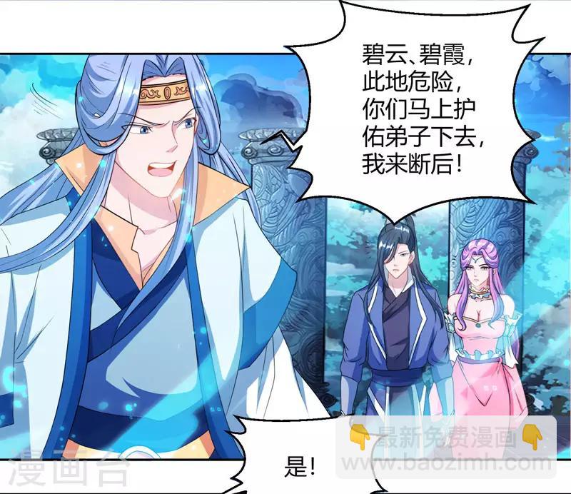 第92话 碧涛阁大劫-第93话