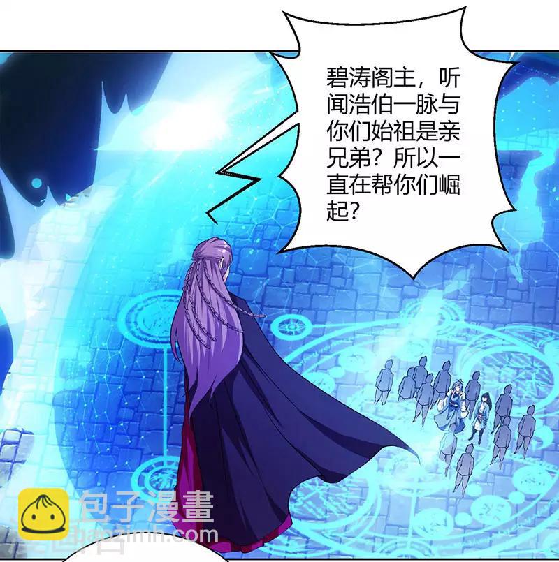 第92话 碧涛阁大劫-第93话