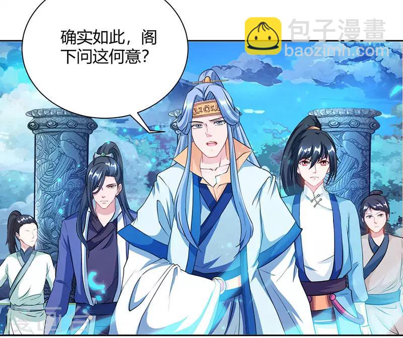 第92话 碧涛阁大劫-第93话