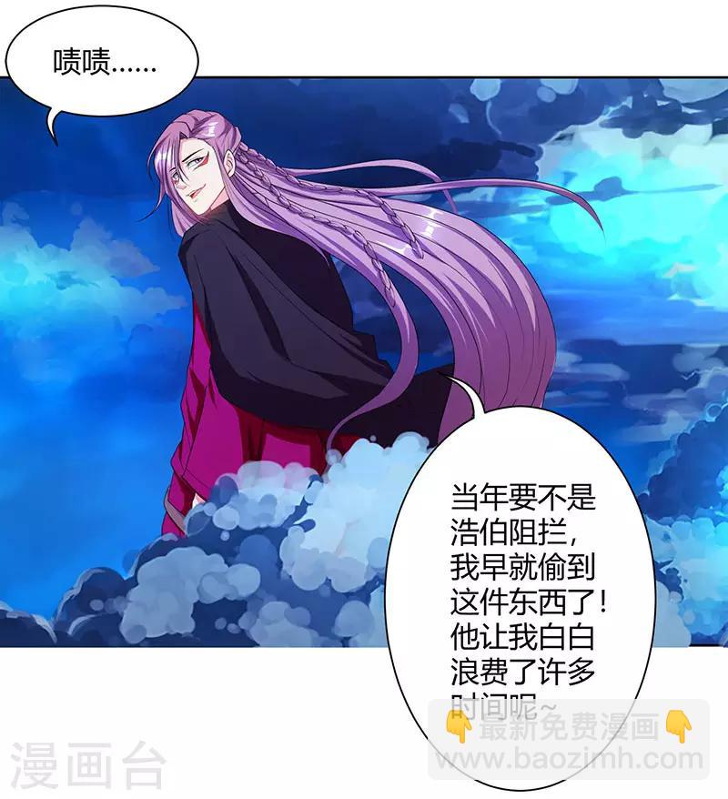 第92话 碧涛阁大劫-第93话