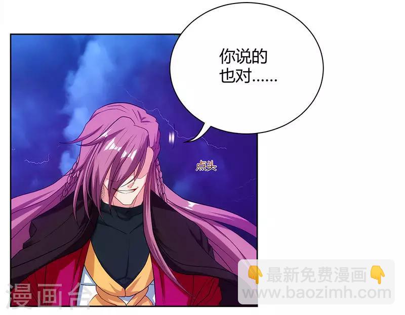 第92话 碧涛阁大劫-第93话