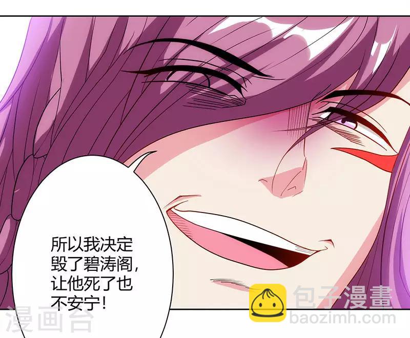 第92话 碧涛阁大劫-第93话