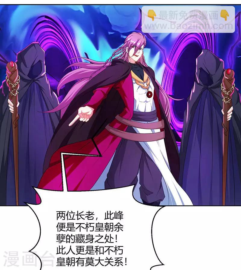 第92话 碧涛阁大劫-第93话