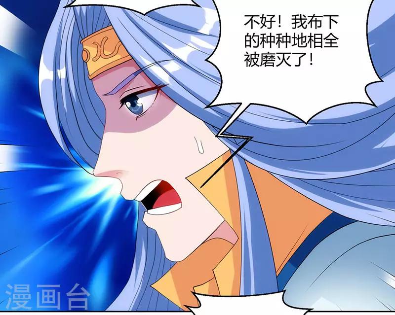 第92话 碧涛阁大劫-第93话