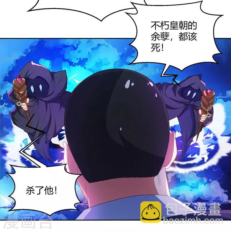 第92话 碧涛阁大劫-第93话