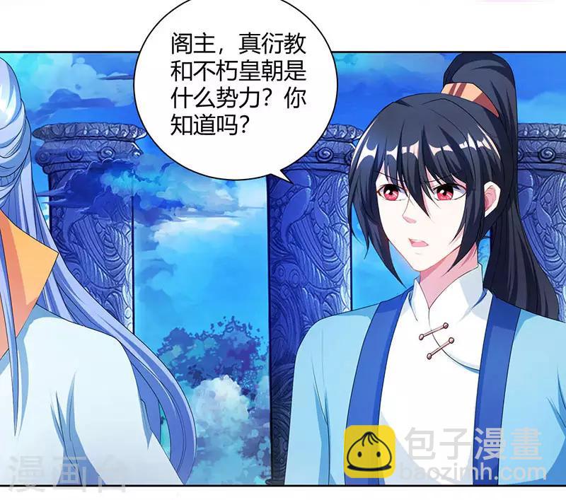 第92话 碧涛阁大劫-第93话