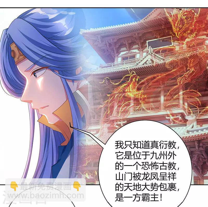 第92话 碧涛阁大劫-第93话