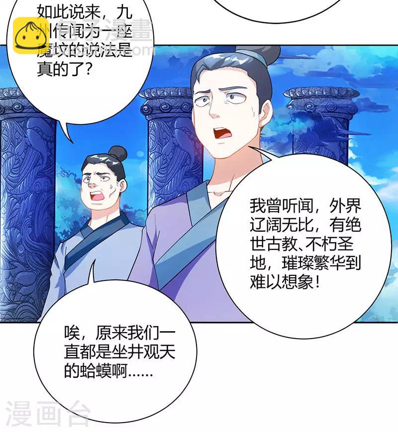 第92话 碧涛阁大劫-第93话