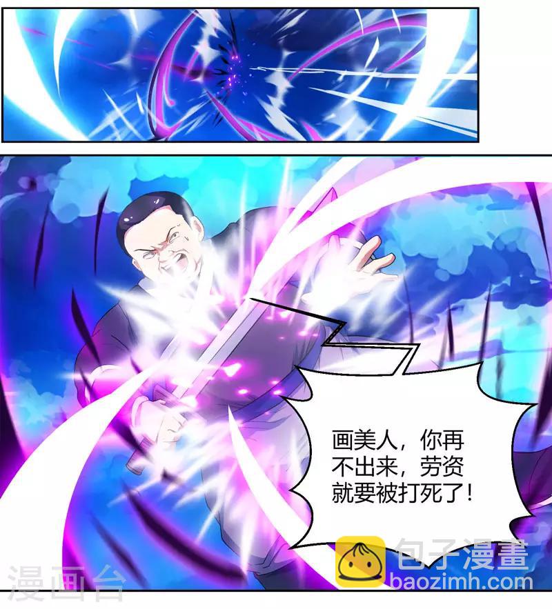 第92话 碧涛阁大劫-第93话