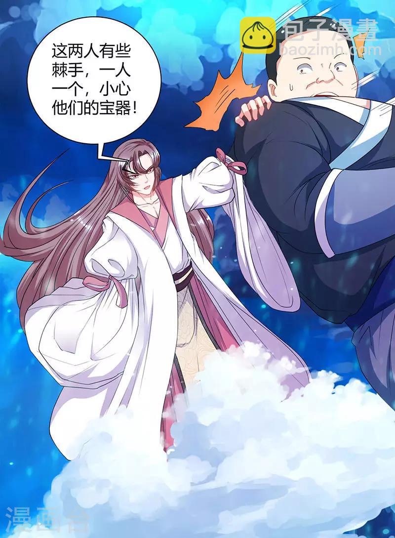 第92话 碧涛阁大劫-第93话