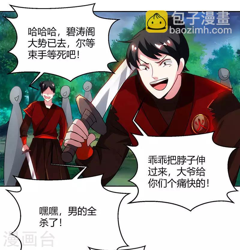 第94话 血的代价-第95话