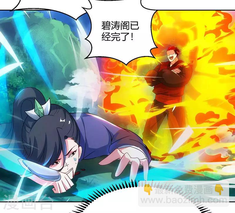 第94话 血的代价-第95话
