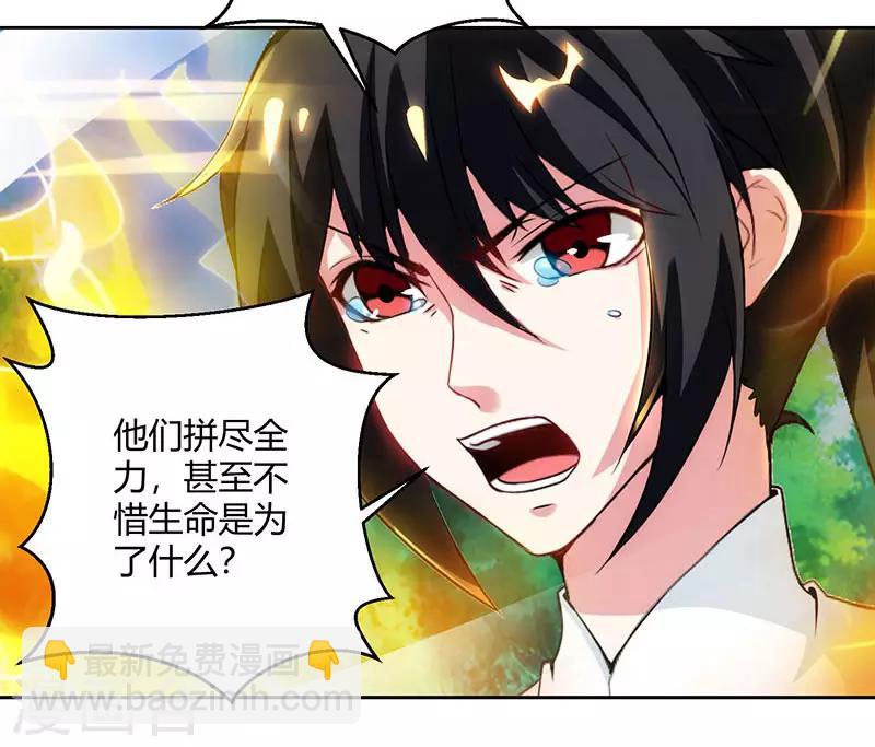第94话 血的代价-第95话