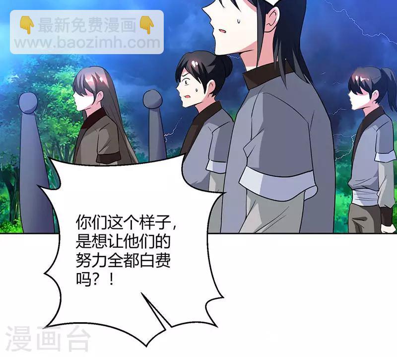 第94话 血的代价-第95话