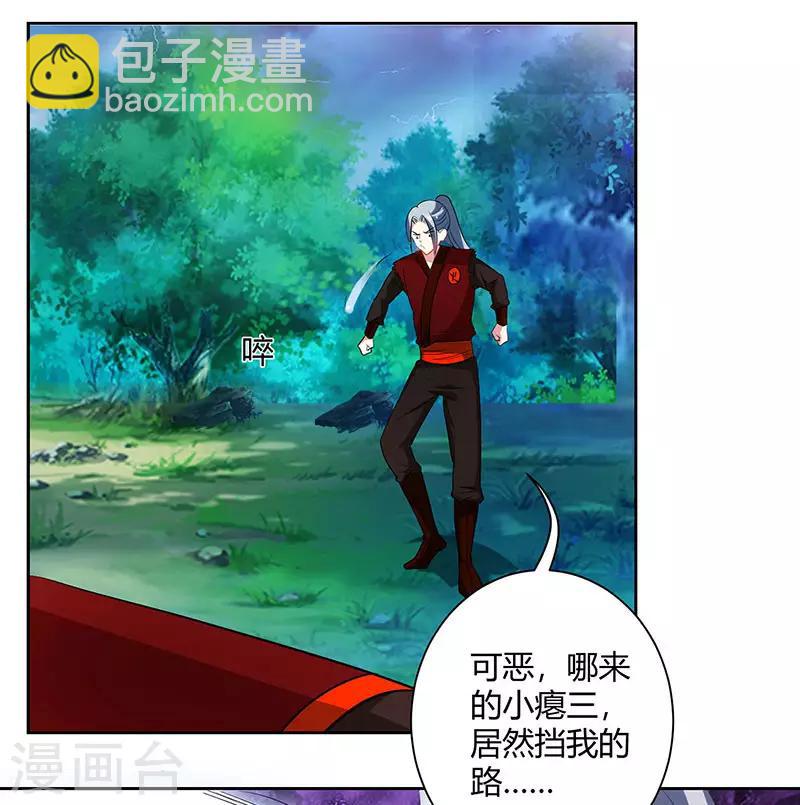 第94话 血的代价-第95话