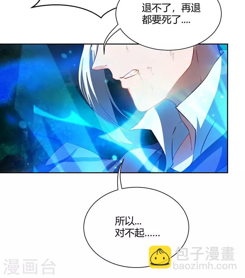 第96话 活下去！-第97话