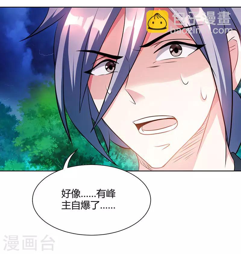 第96话 活下去！-第97话