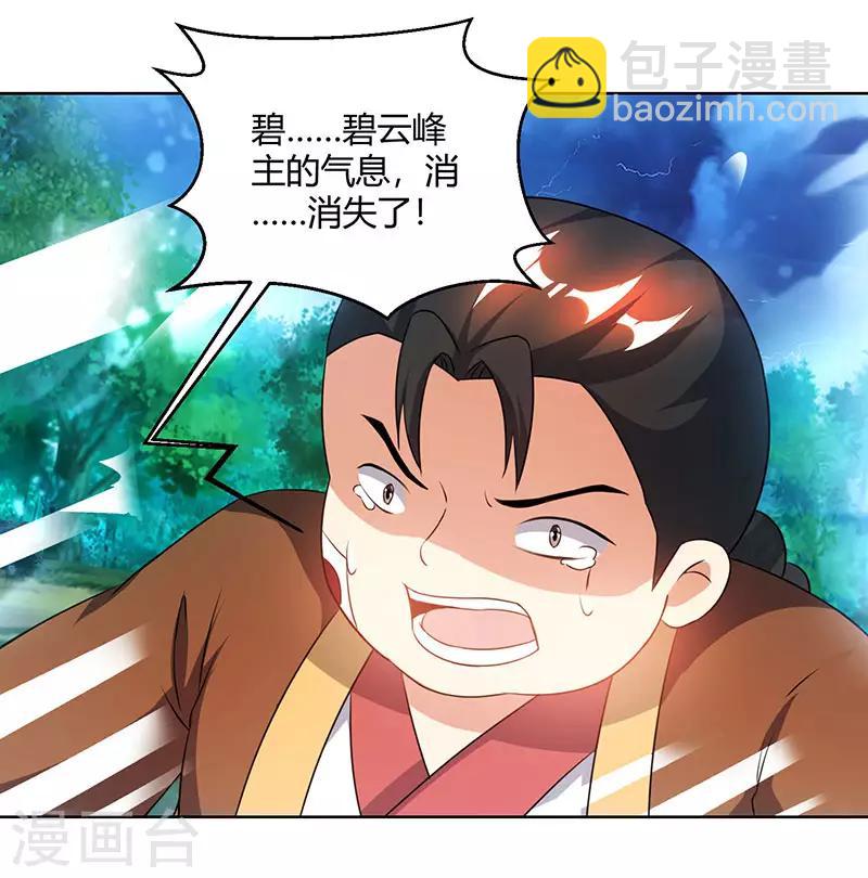 第96话 活下去！-第97话