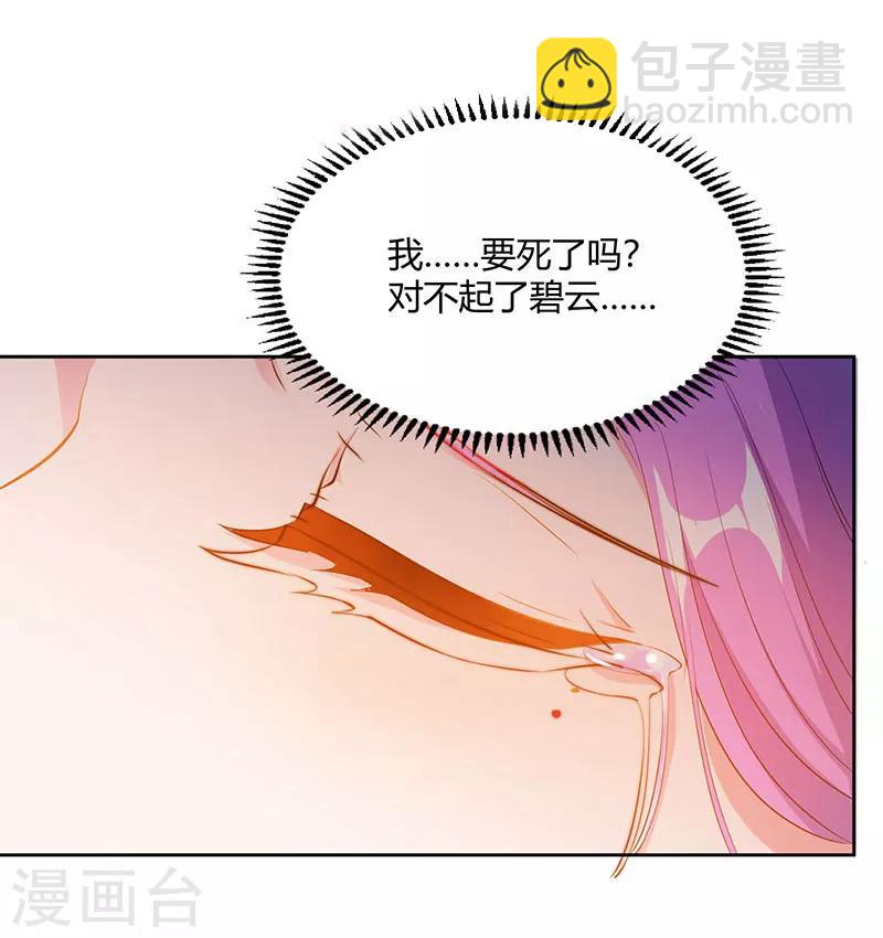 第96话 活下去！-第97话