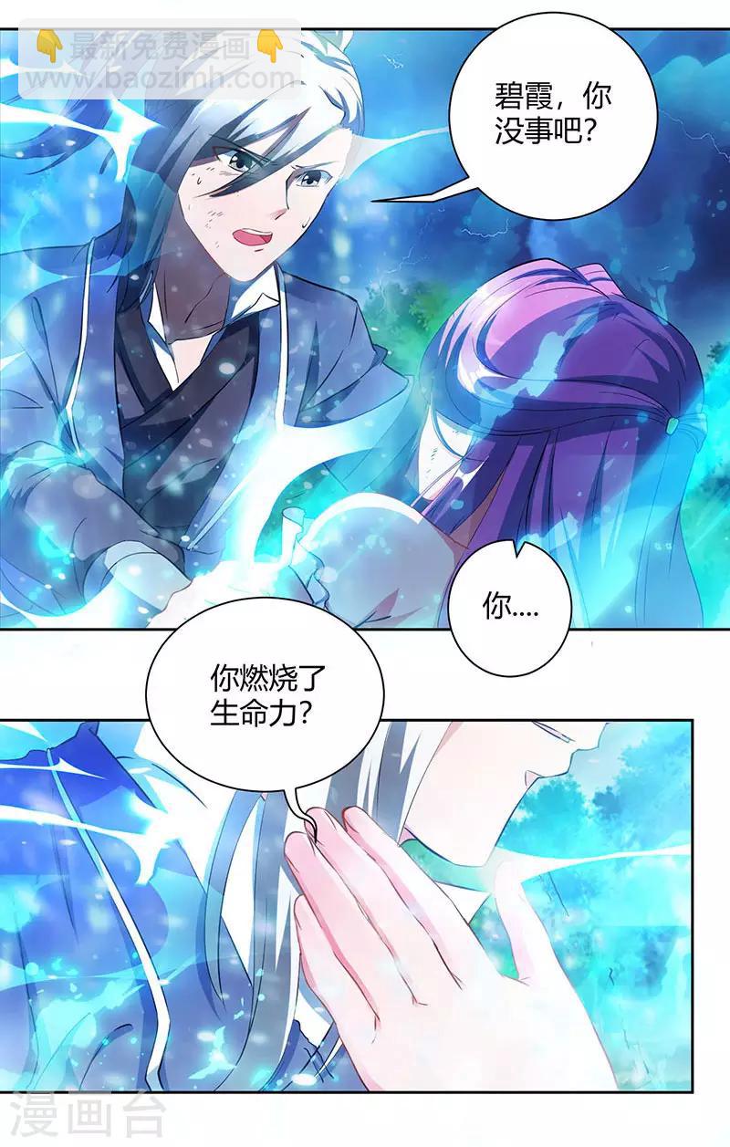 第96话 活下去！-第97话