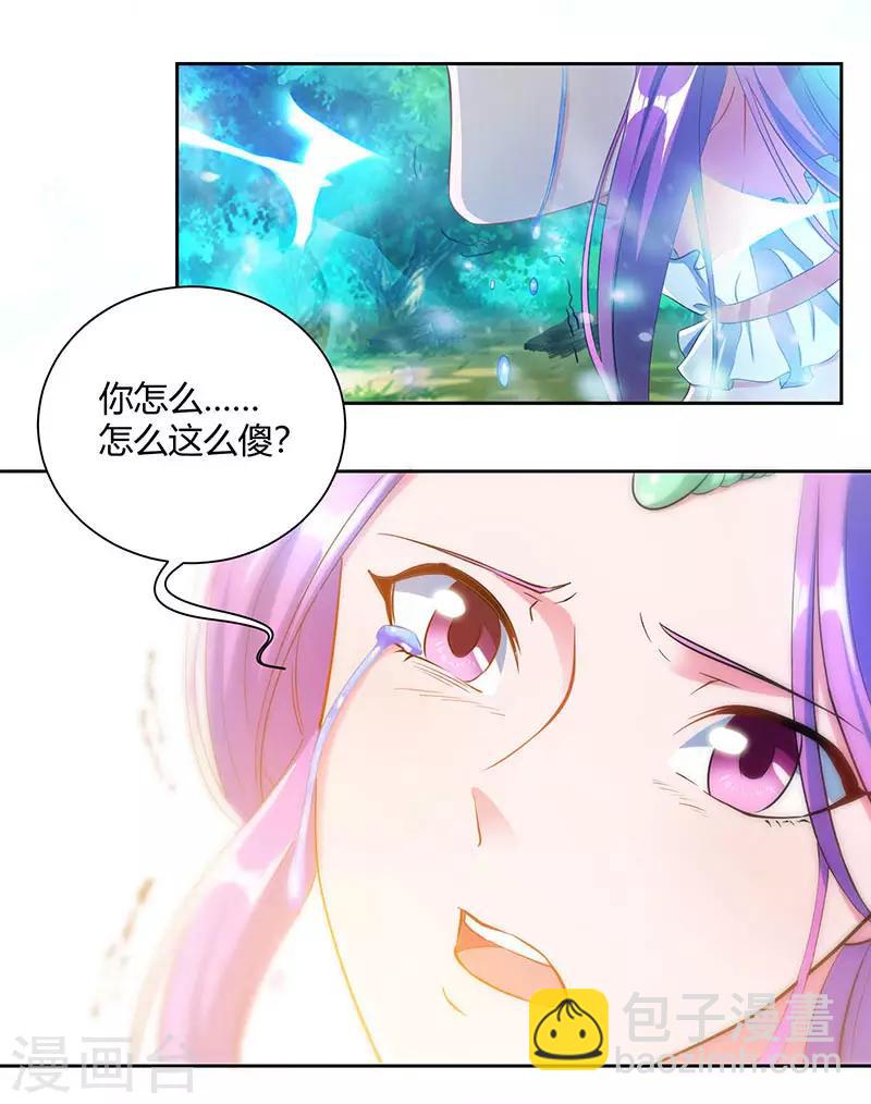 第96话 活下去！-第97话
