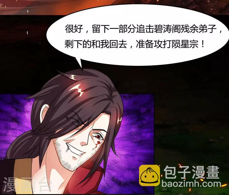 第98话 送死-第99话