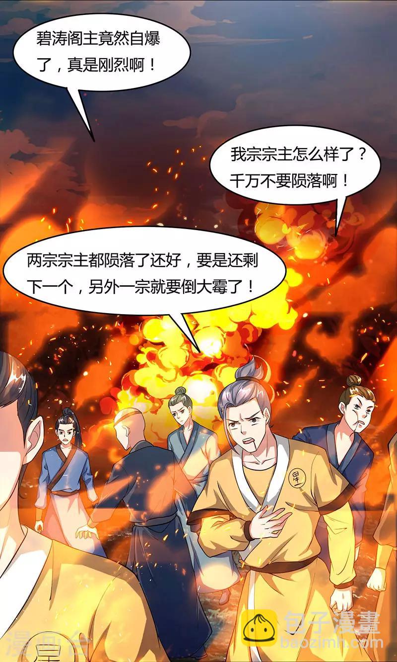 第98话 送死-第99话