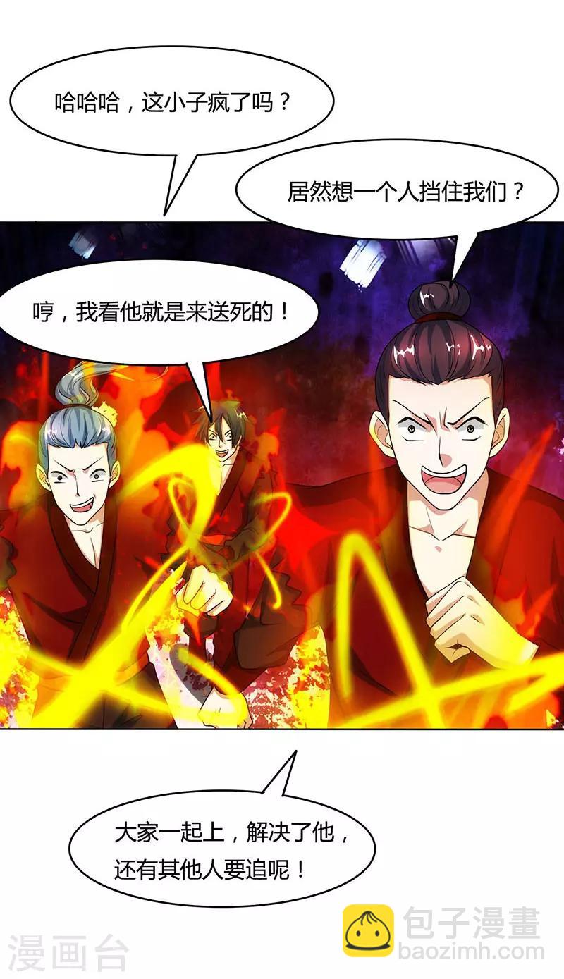 第98话 送死-第99话