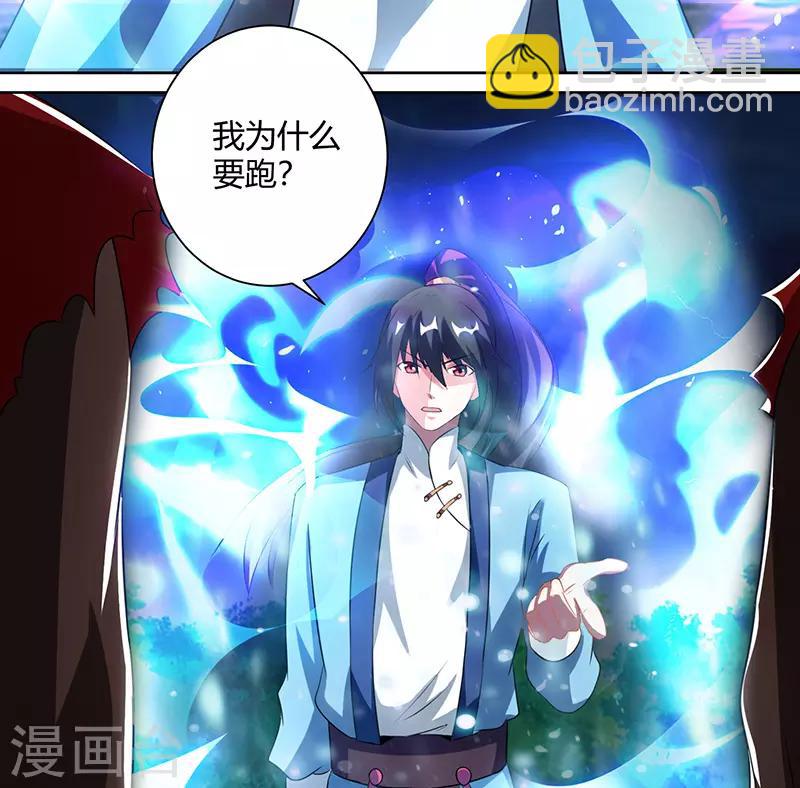 第98话 送死-第99话