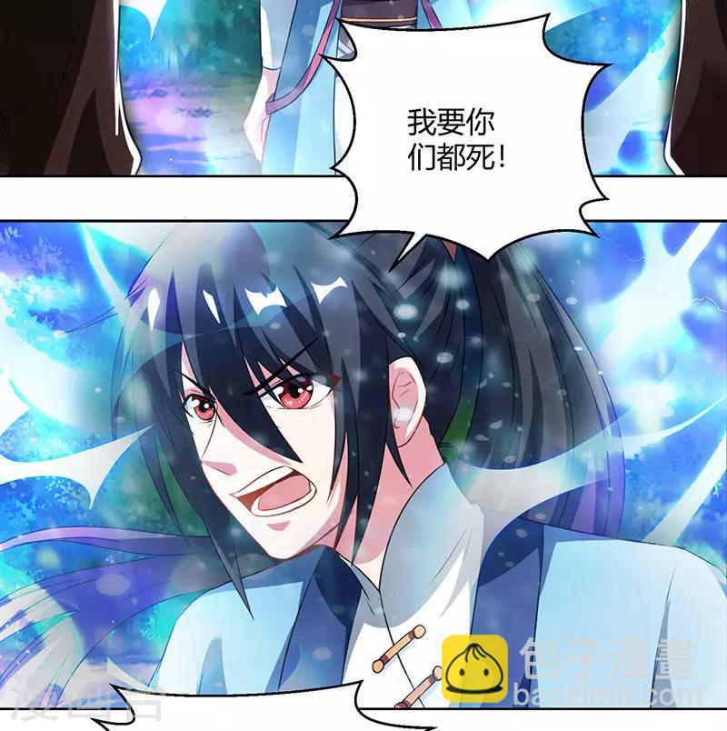 第98话 送死-第99话