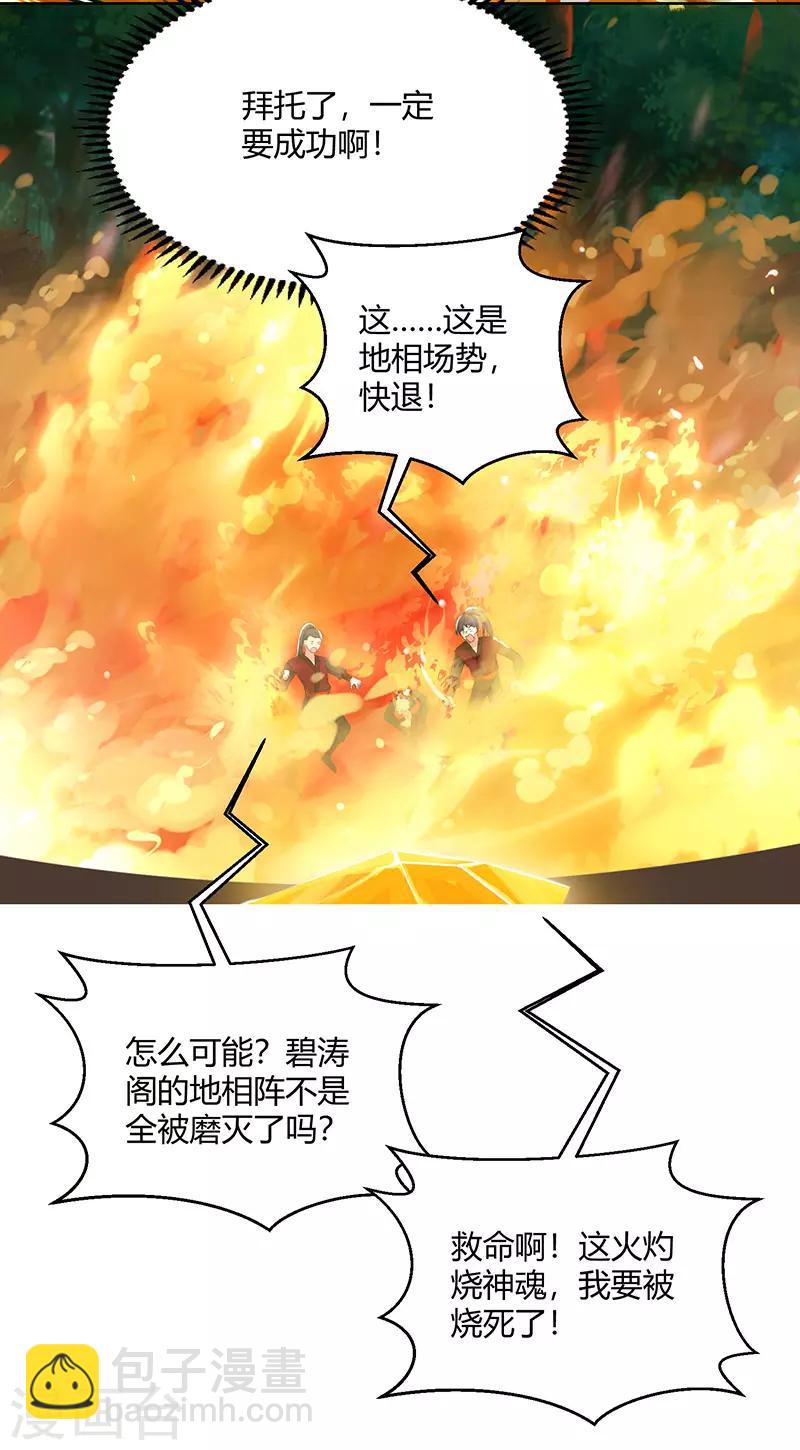第98话 送死-第99话