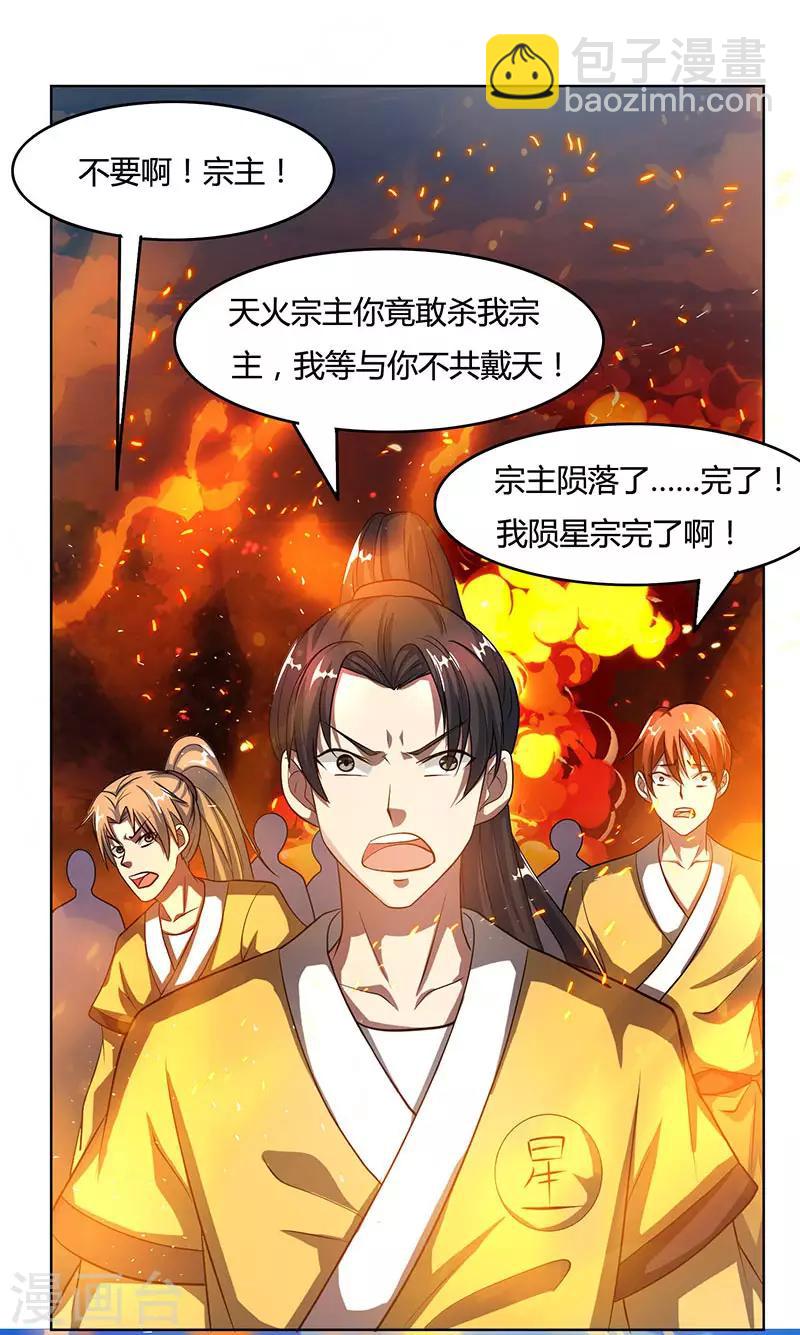 第98话 送死-第99话