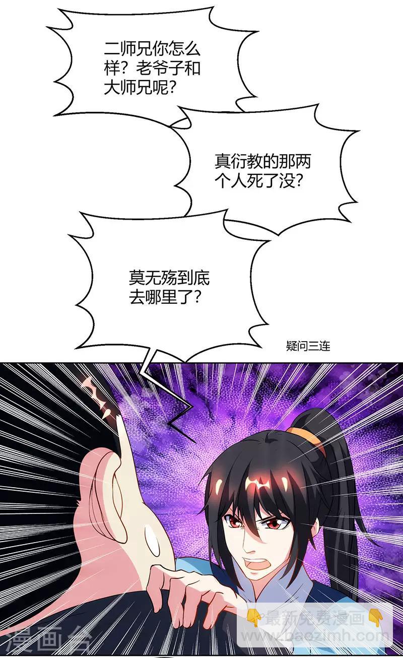 第100话 留话-第101话