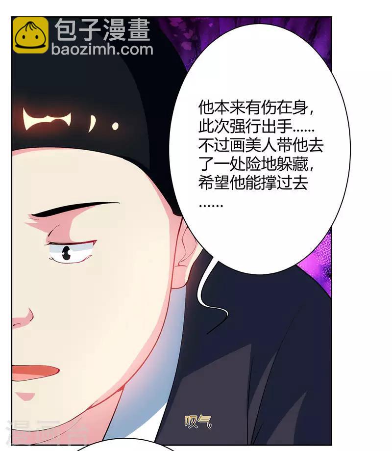 第100话 留话-第101话