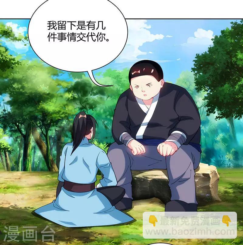 第100话 留话-第101话