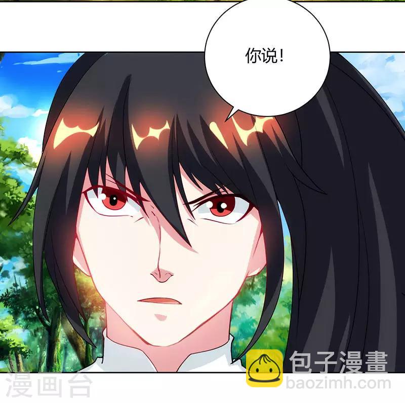 第100话 留话-第101话